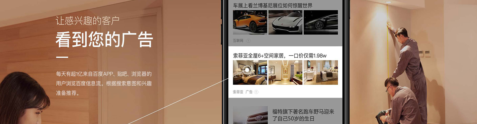 永仁百度信息流